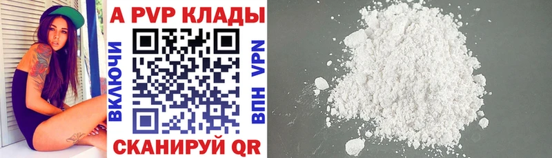 Alpha PVP мука  Купить где  Чайковский 