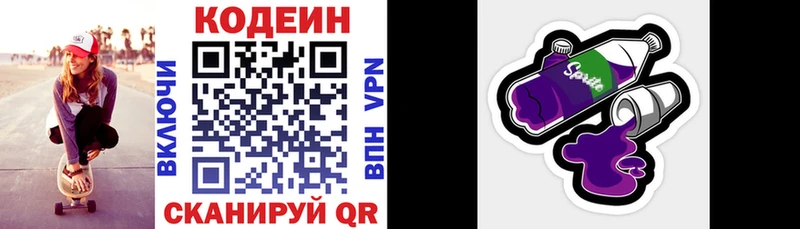 Купить  Чайковский  Codein напиток Lean (лин) 