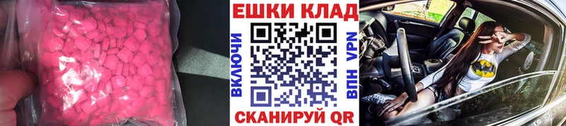 ЭКСТАЗИ 99%  Купить  Чайковский 