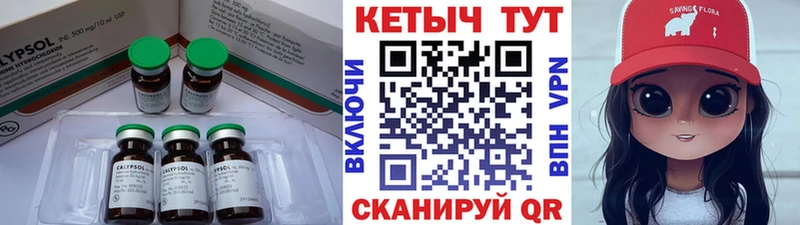 КЕТАМИН VHQ  Купить где  Чайковский 