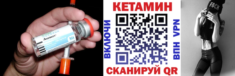 Кетамин ketamine Чайковский