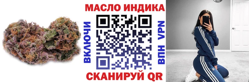 ТГК гашишное масло  Купить  Чайковский 